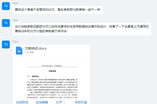 悬停式双膜片弹簧变速机构设计缩略图
