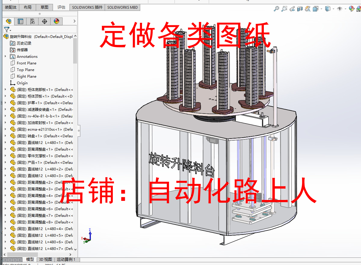 8工位旋转升降料台