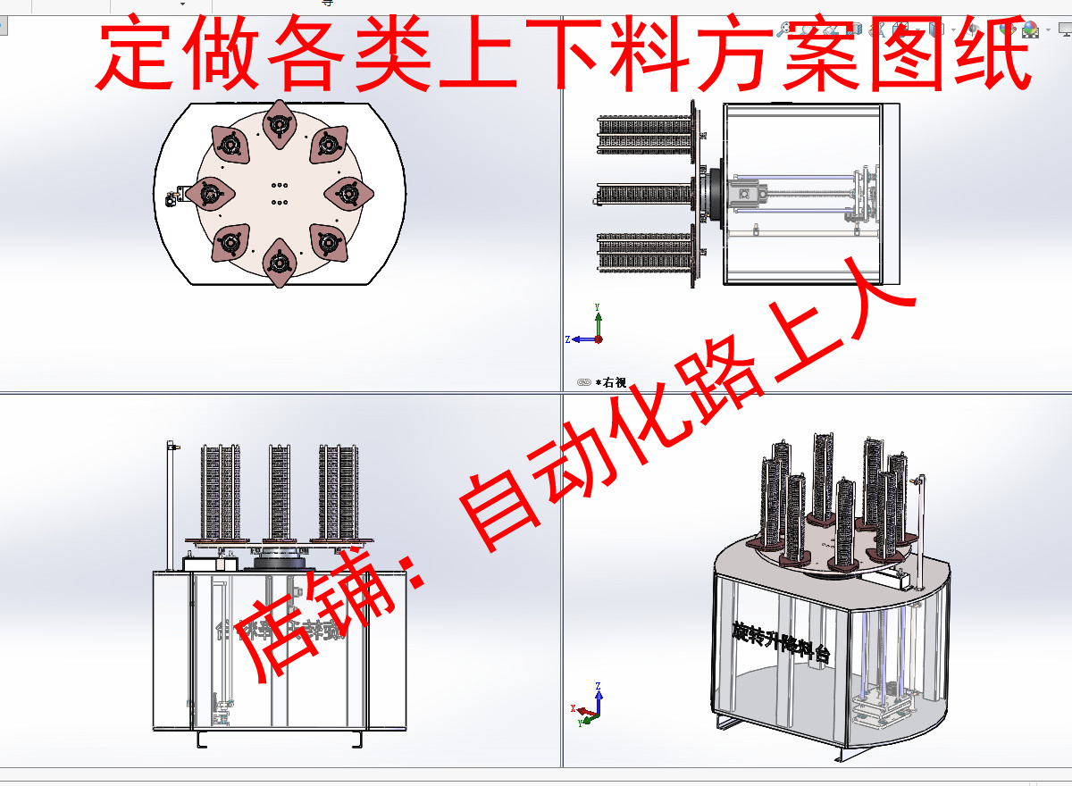8工位旋转升降料台