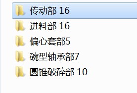 PYD-1200圆锥破碎全套图纸
