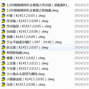 PYD-1200圆锥破碎全套图纸
