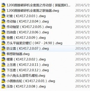 PYD-1200圆锥破碎全套图纸缩略图