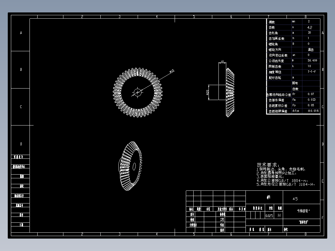 番茄收获机器人手臂结构设计
