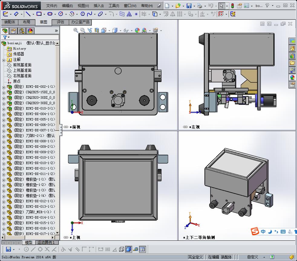 机械设计剥线机