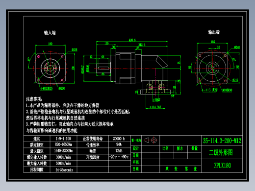 直齿ZPLX180-L2 35-114.3-200-M12.dwg