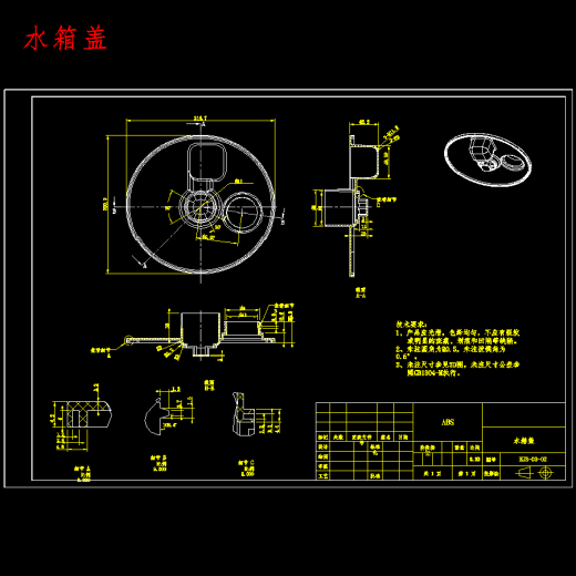 小型家用加湿器结构设计及水箱模具设计含proe三维及16张CAD图缩略图