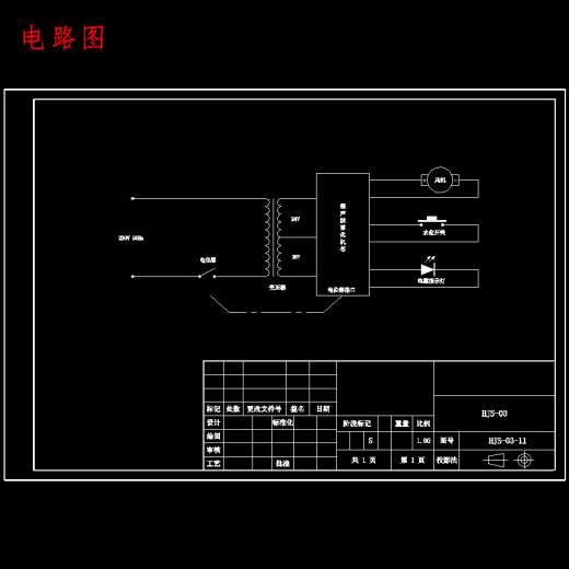 小型家用加湿器结构设计及水箱模具设计含proe三维及16张CAD图缩略图