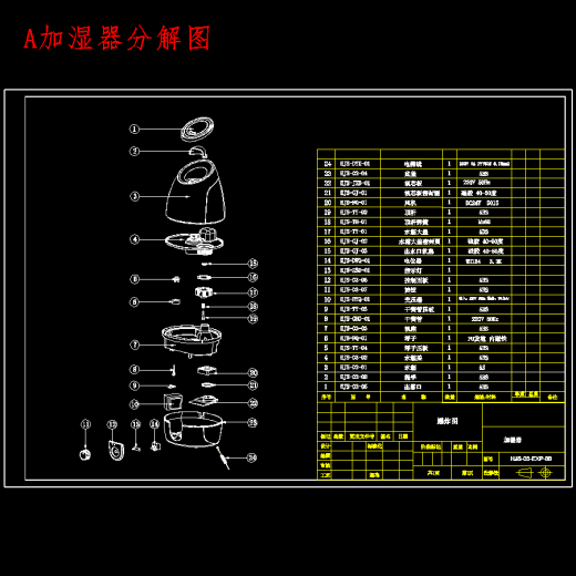 小型家用加湿器结构设计及水箱模具设计含proe三维及16张CAD图缩略图