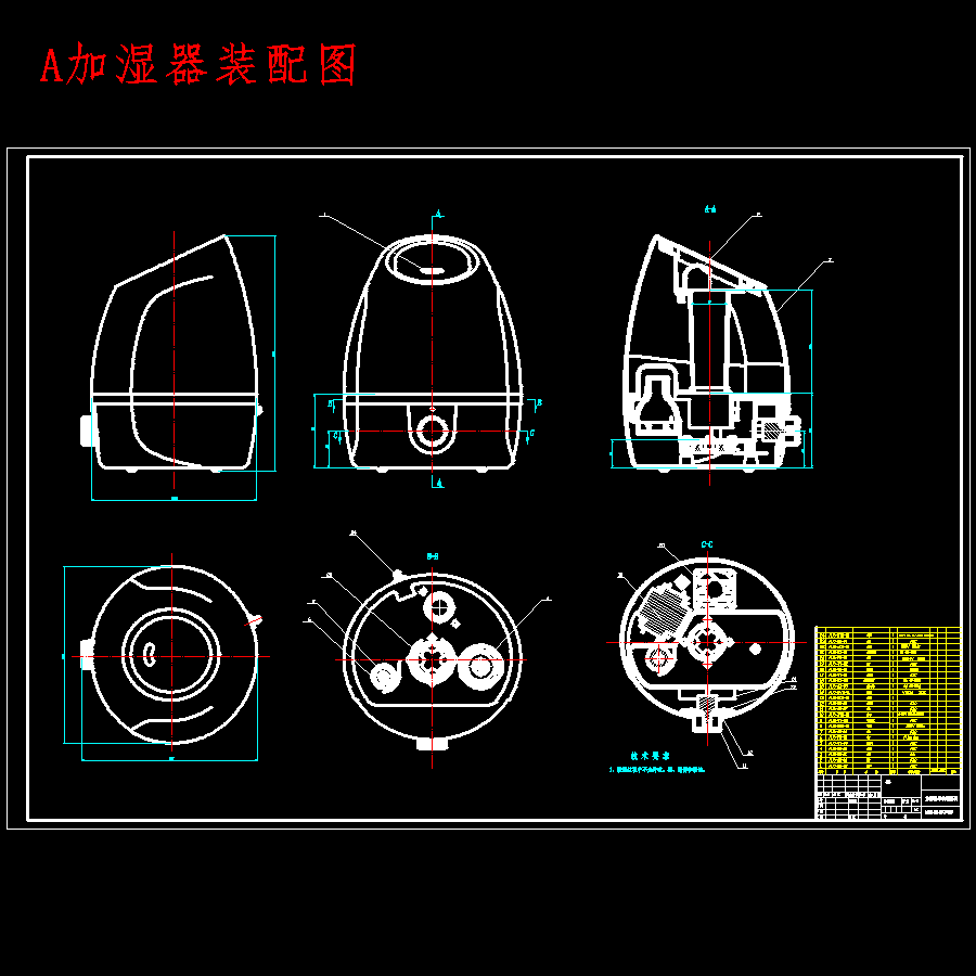 小型家用加湿器结构设计及水箱模具设计含proe三维及16张CAD图