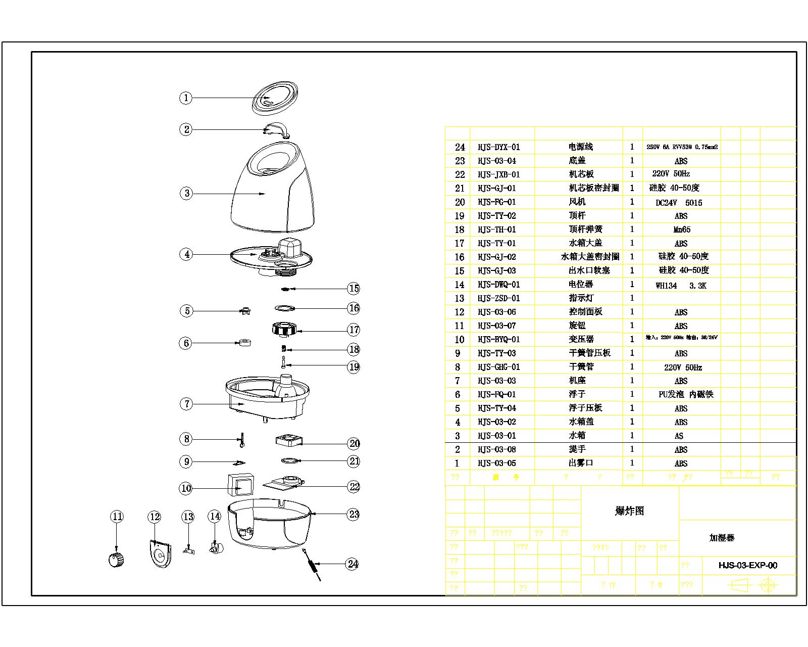 小型家用加湿器结构设计及水箱模具设计含proe三维及16张CAD图
