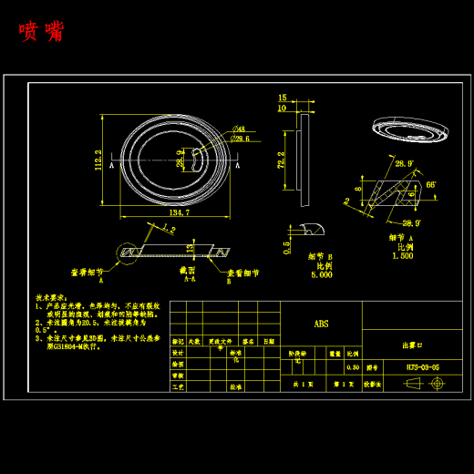 小型家用加湿器结构设计及水箱模具设计含proe三维及16张CAD图缩略图