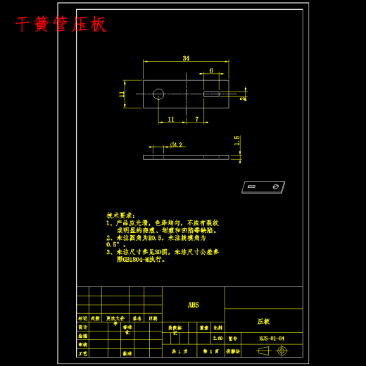 小型家用加湿器结构设计及水箱模具设计含proe三维及16张CAD图缩略图