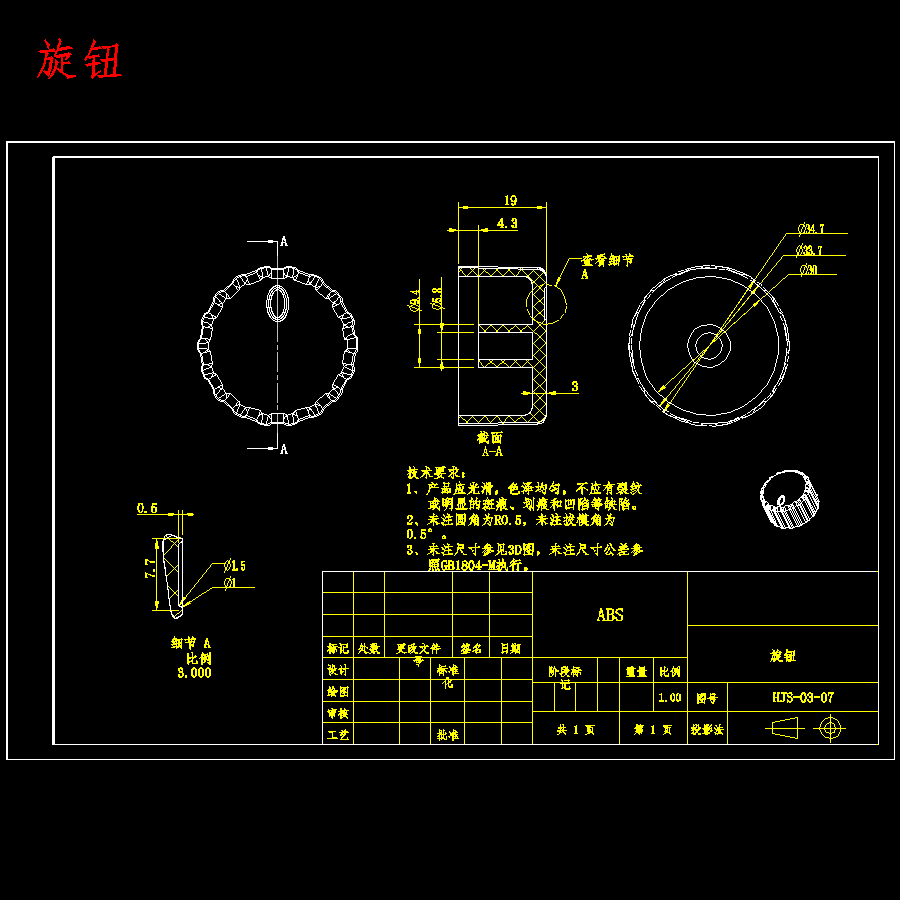 小型家用加湿器结构设计及水箱模具设计含proe三维及16张CAD图