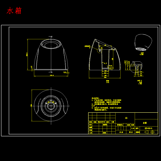 小型家用加湿器结构设计及水箱模具设计含proe三维及16张CAD图缩略图