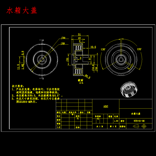 小型家用加湿器结构设计及水箱模具设计含proe三维及16张CAD图缩略图