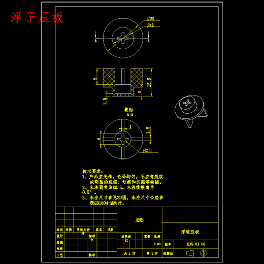 小型家用加湿器结构设计及水箱模具设计含proe三维及16张CAD图缩略图