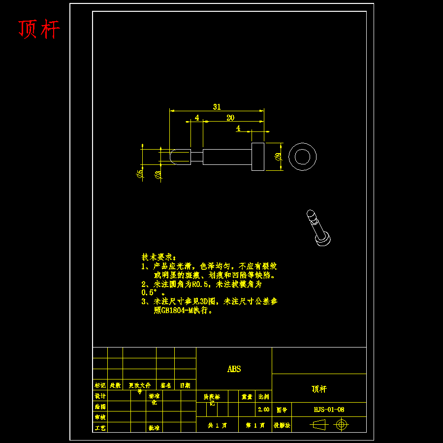小型家用加湿器结构设计及水箱模具设计含proe三维及16张CAD图