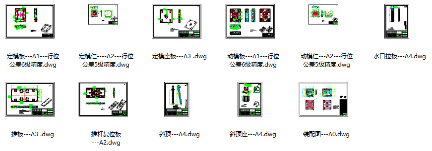 蒸蛋器注塑模三维UG+二维CAD