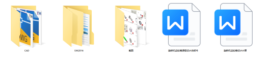 旋耕机齿轮箱（SW+CAD+说明书）缩略图