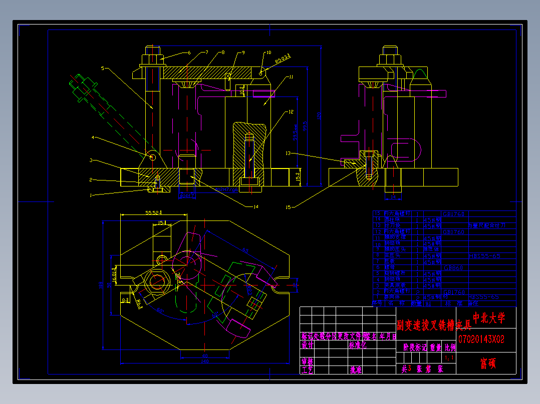 副变速拨叉机械加工工艺规程及工艺装备夹具设计【含CAD图和全套卡片】