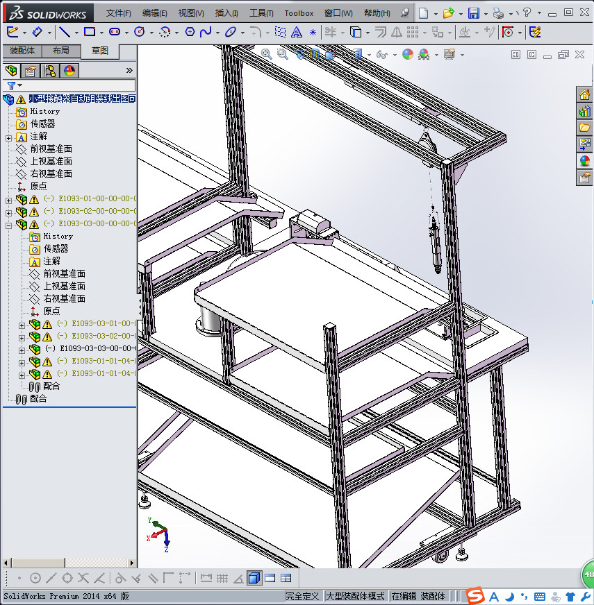 小型接触器自动组装线出图可加工