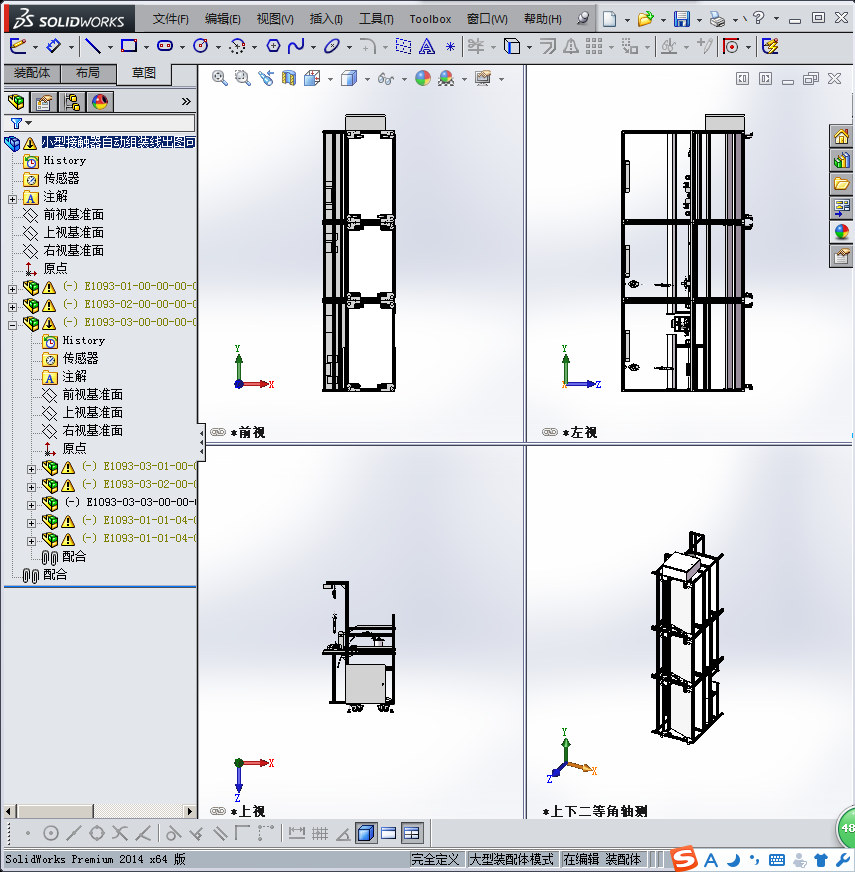 小型接触器自动组装线出图可加工