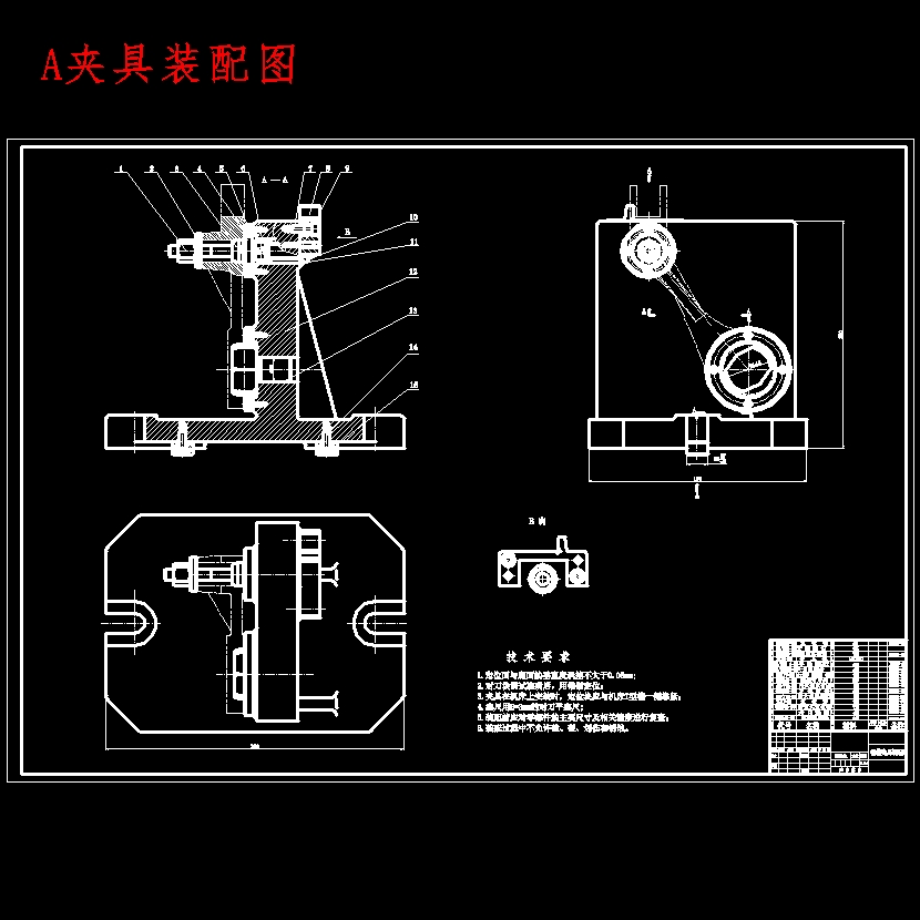拨叉的铣20.5槽夹具设计及加工工艺装备含4张CAD图