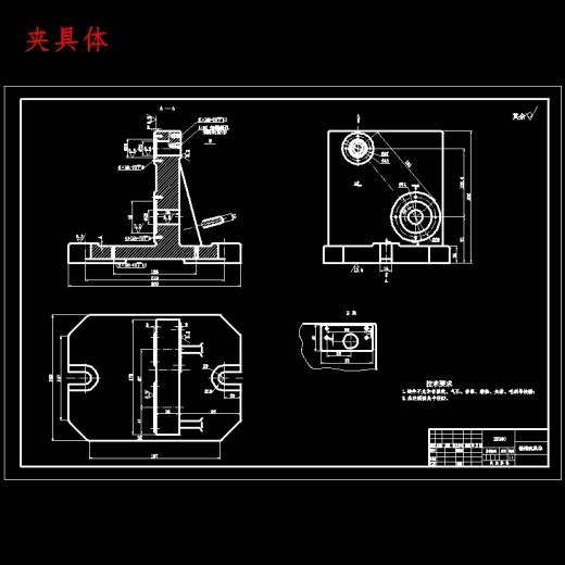 拨叉的铣20.5槽夹具设计及加工工艺装备含4张CAD图缩略图