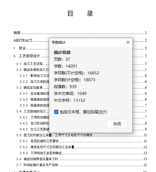 拨叉的铣20.5槽夹具设计及加工工艺装备含4张CAD图