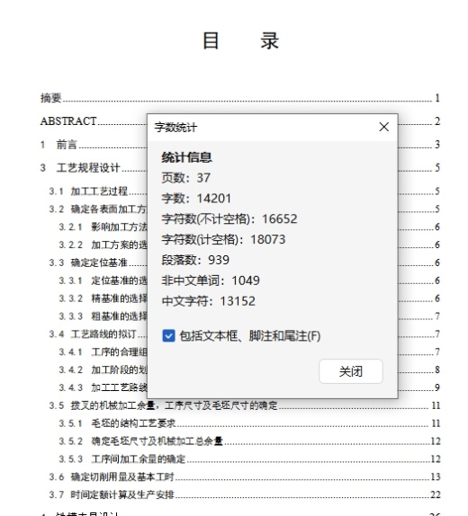 拨叉的铣20.5槽夹具设计及加工工艺装备含4张CAD图缩略图