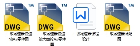 二级减速器6缩略图