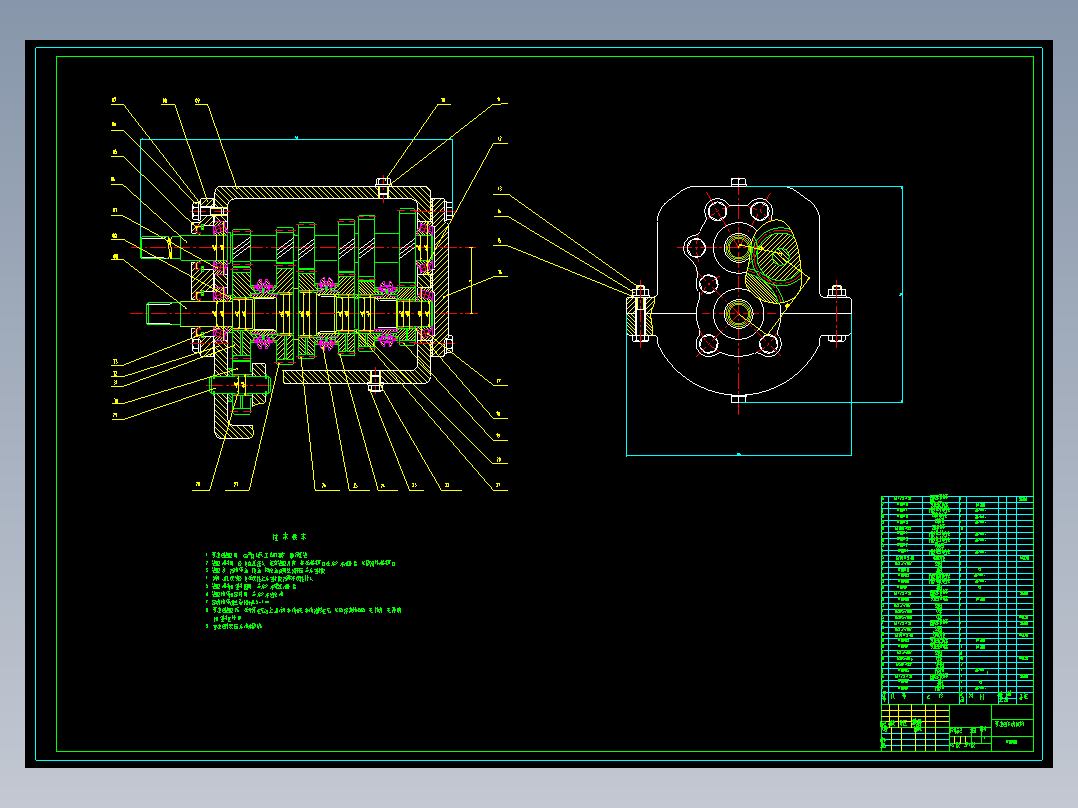 两轴五档变速器课程设计图