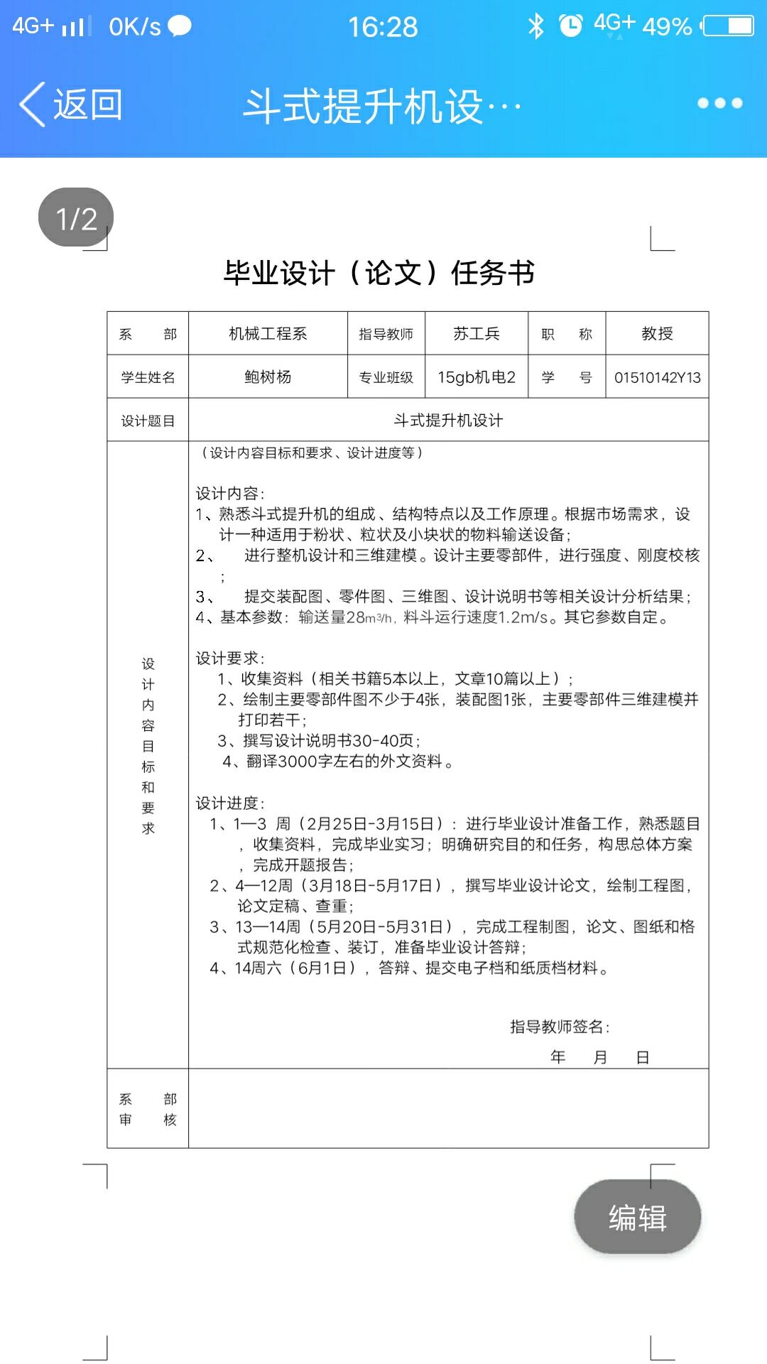 两套斗式提升机