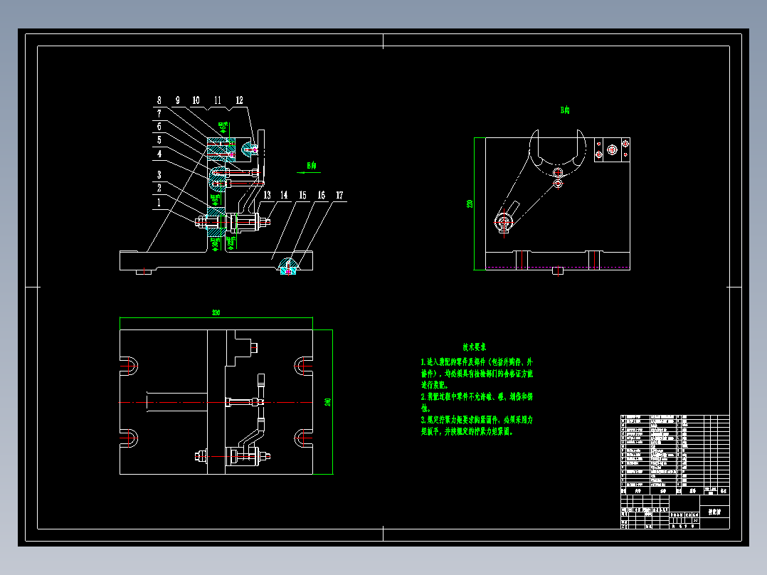 1.2挡变速叉机械加工工艺规程及工艺装备夹具设计【含CAD图和全套卡片】