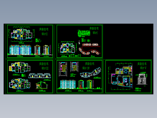 多套住宅方案设计