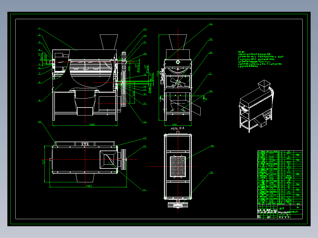玉米脱粒机CAD+说明书