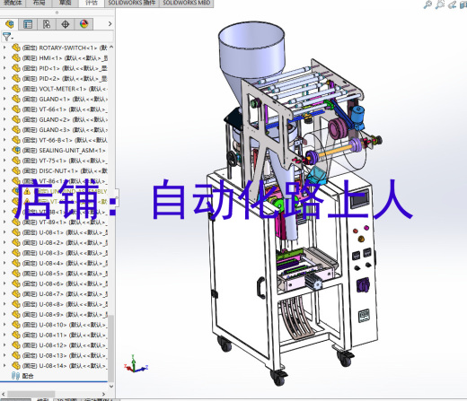 立式气动包装机颗粒粉末粉尘类包装机3d图纸药品制剂颗粒包装机缩略图