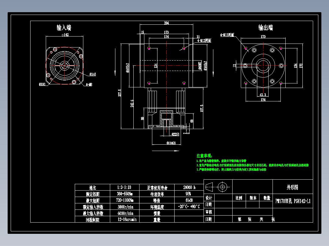 换向器PW170双孔 PGH142-L1 22-110-145-M8