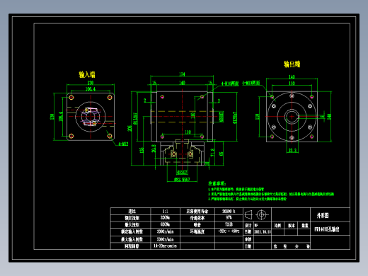 换向器PW140双孔-1 32-82.55-106.4X106.4-M12
