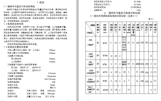 多刀半自动车床主传动系统的设计-Φ200mm轴承环车床设计含8张CAD图缩略图