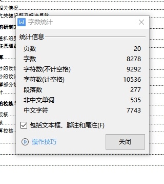 酒瓶旋盖机的设计含开题、SW三维及9张CAD图缩略图