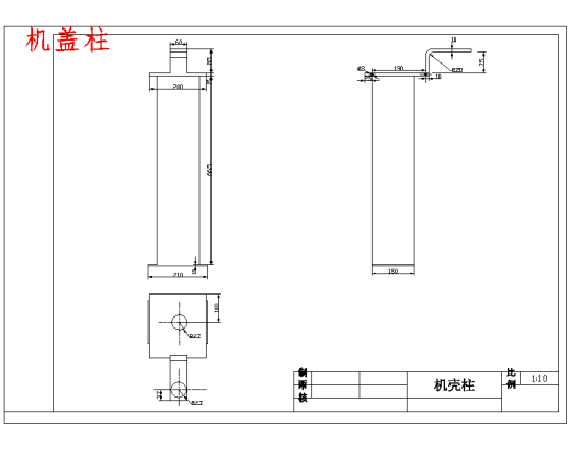 酒瓶旋盖机的设计含开题、SW三维及9张CAD图缩略图