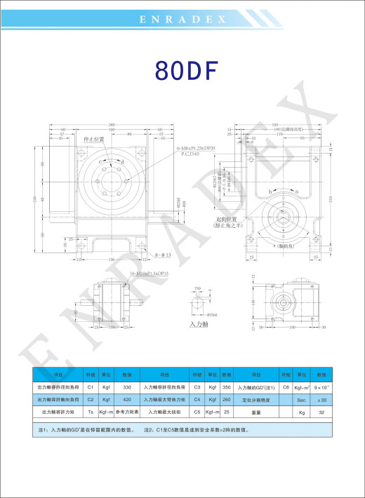 ER-RU80DF英锐凸轮分割器全套3D图档缩略图