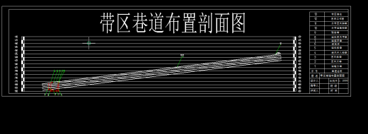 矿区新矿井设计【含CAD+文档】缩略图