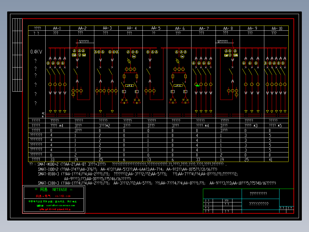 PLC控制两进一联络