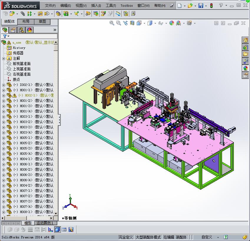 半自动沾锡焊接机3D模型