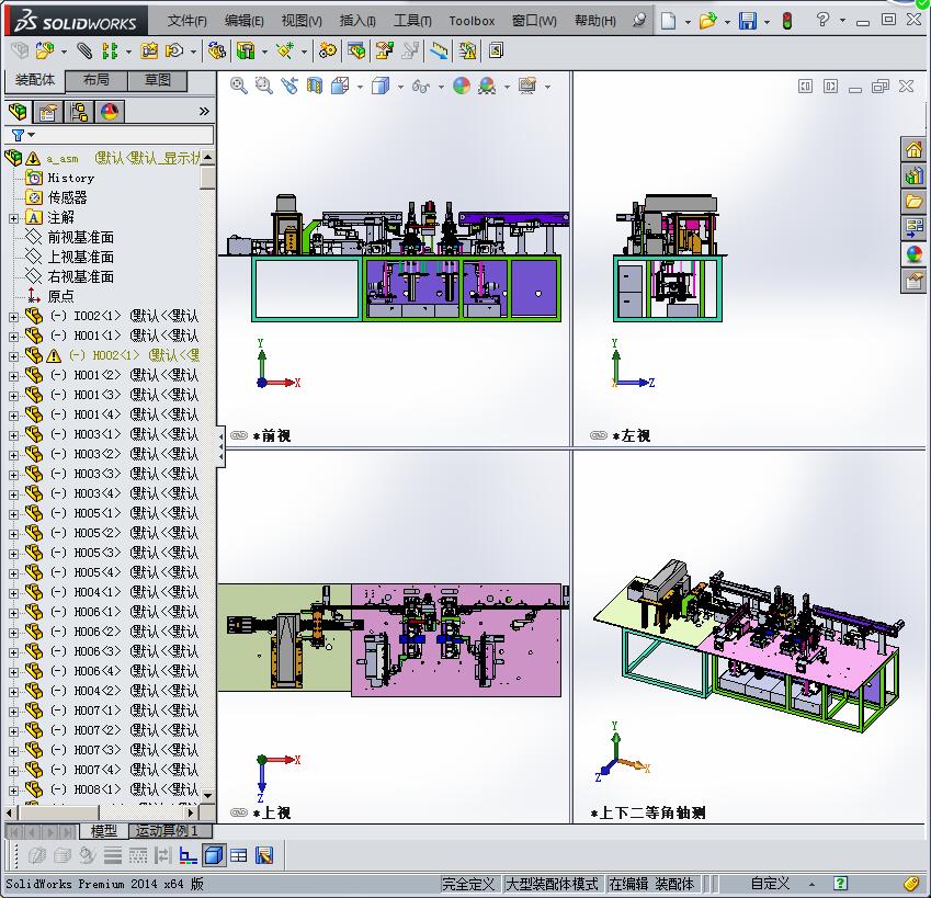 半自动沾锡焊接机3D模型