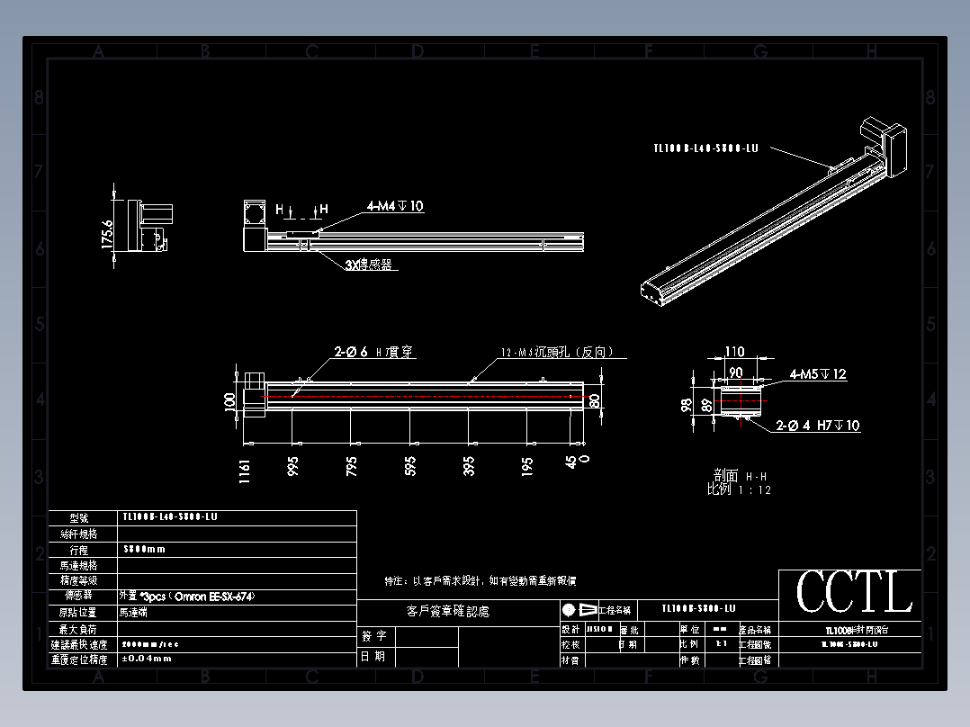 CCTL模组同步带-TL100B-L40-S800-LU