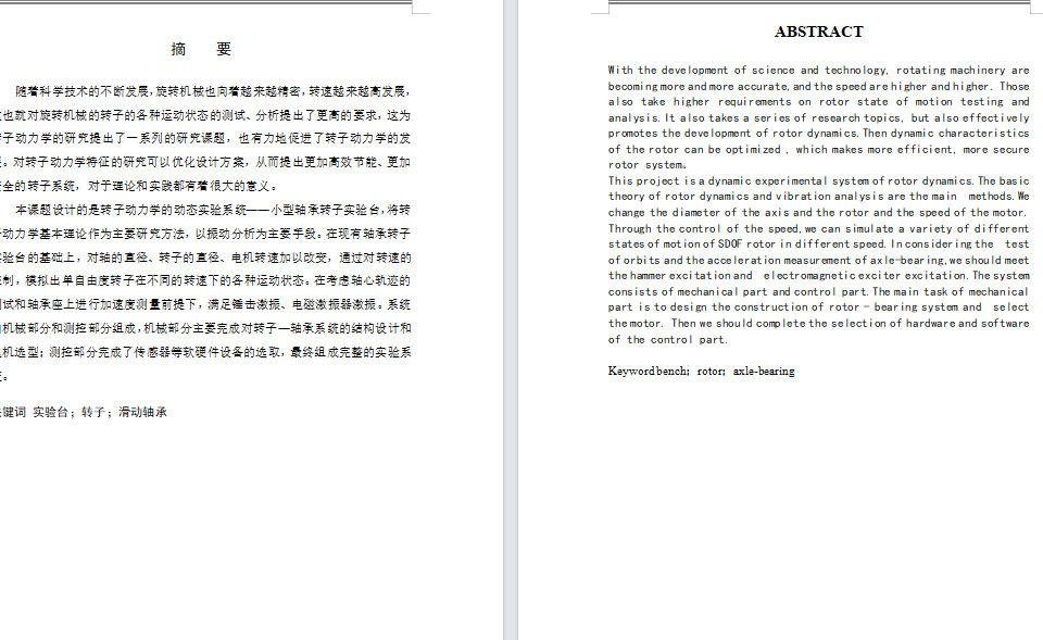 小型轴承转子实验台设计含三维SW模型+CAD图纸+说明书