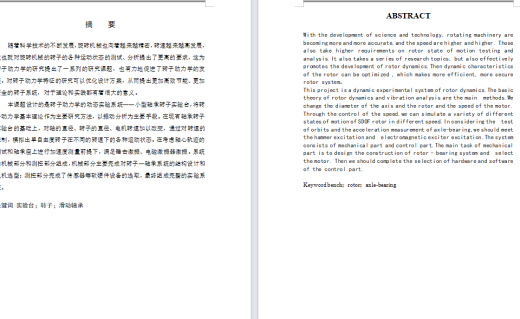 小型轴承转子实验台设计含三维SW模型+CAD图纸+说明书缩略图